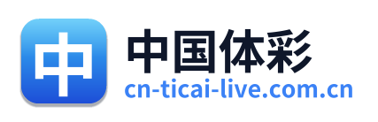 中国体彩